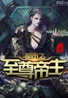 我的妻子是大乘期大佬在线观看全集