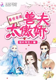 倾世独宠太子妃