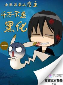 重生之金融巨头在