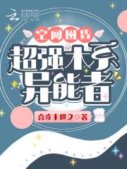 王妃嫁到夜染衣