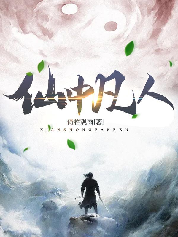 天命出马仙全本TXT