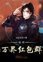 我把惊悚世界玩成养成游戏正版