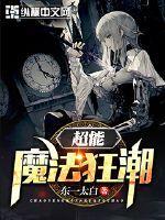 废灵根我成灭世魔尊叶绾绾