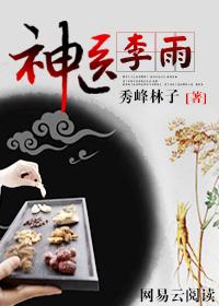 凌风是哪部的主角