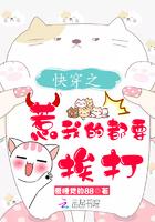 快穿之主神自救行动 作者挽唐