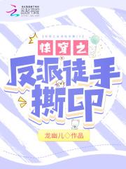 傻子相公好腹黑免费阅读