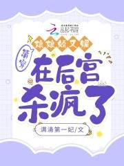 我高育良的学生必须进步TXT