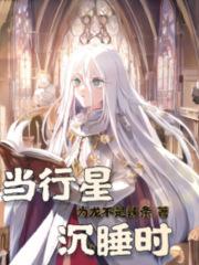 家里养个狐狸精周秦结局