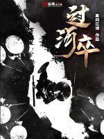 三国小驸马女主