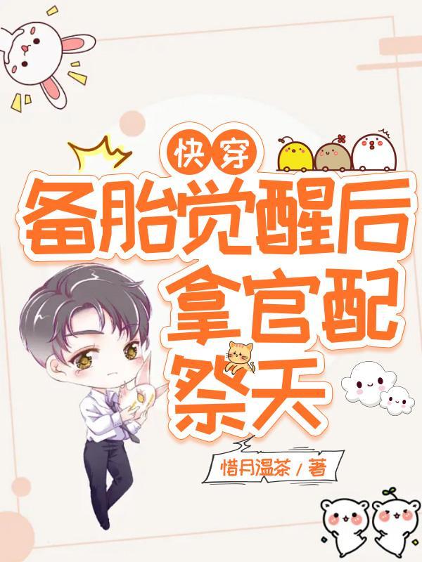 总裁甜宠萌妻入怀全文免费阅读