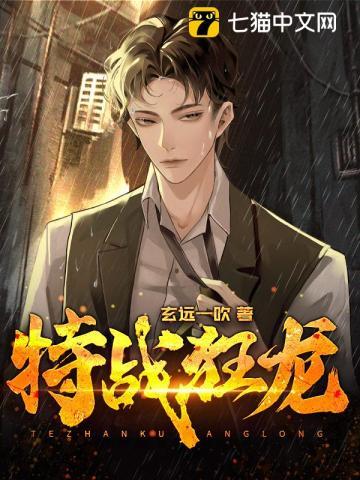 我有一座气运祭坛笔趣阁