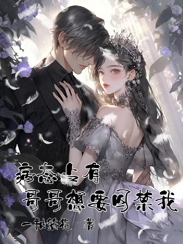 慕总宠妻免费阅读