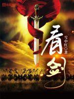 网游我的手速快亿点点天雷