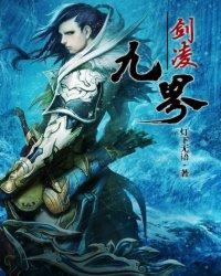 篝火收容公司女主