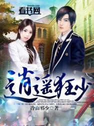 大学校花女朋友