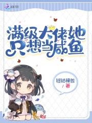 在病娇太子心头纵了火免费阅读