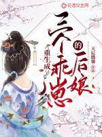 龙血帝尊笔趣阁