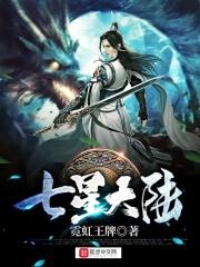 妖尾之我能召唤野怪 作者水心居士