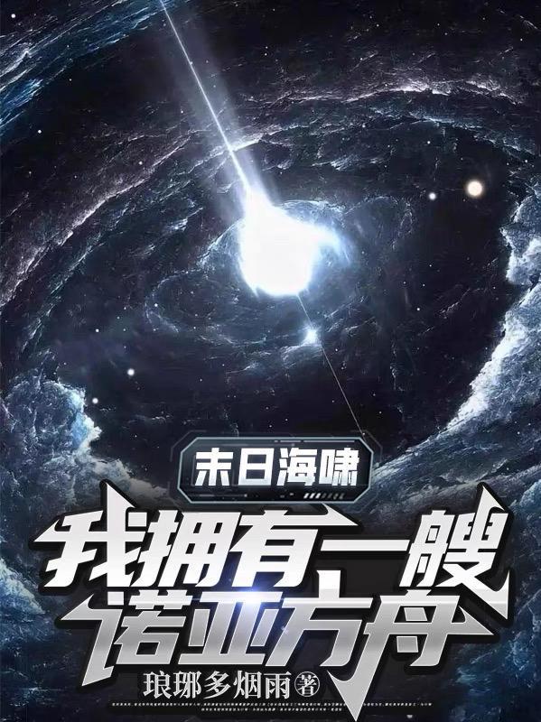 凡人修仙通天塔全文免费阅读