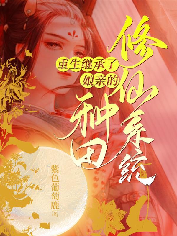 三国小驸马墨柱