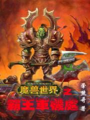 穿书后女配她成了团宠