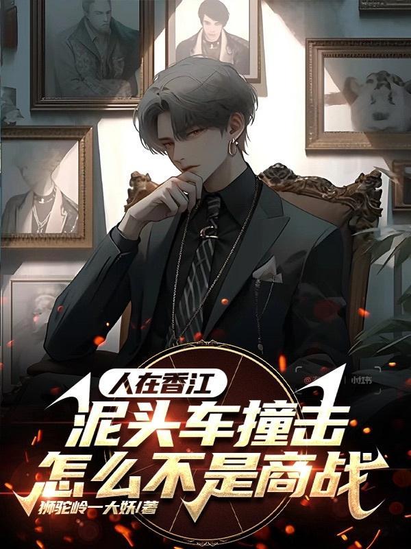 战宠时代高考前被开除学籍 易千山TXT