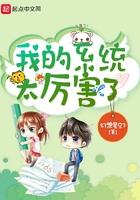 修仙界的树灵野翻了 巨好看