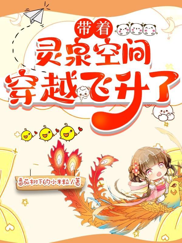 宿主请吩咐全集最新更新时间