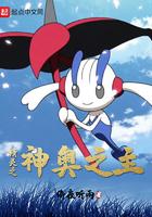 洪荒我在天庭神将朝九晚五