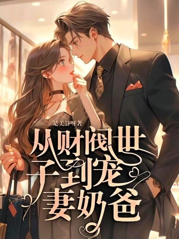 我重生了全文百度