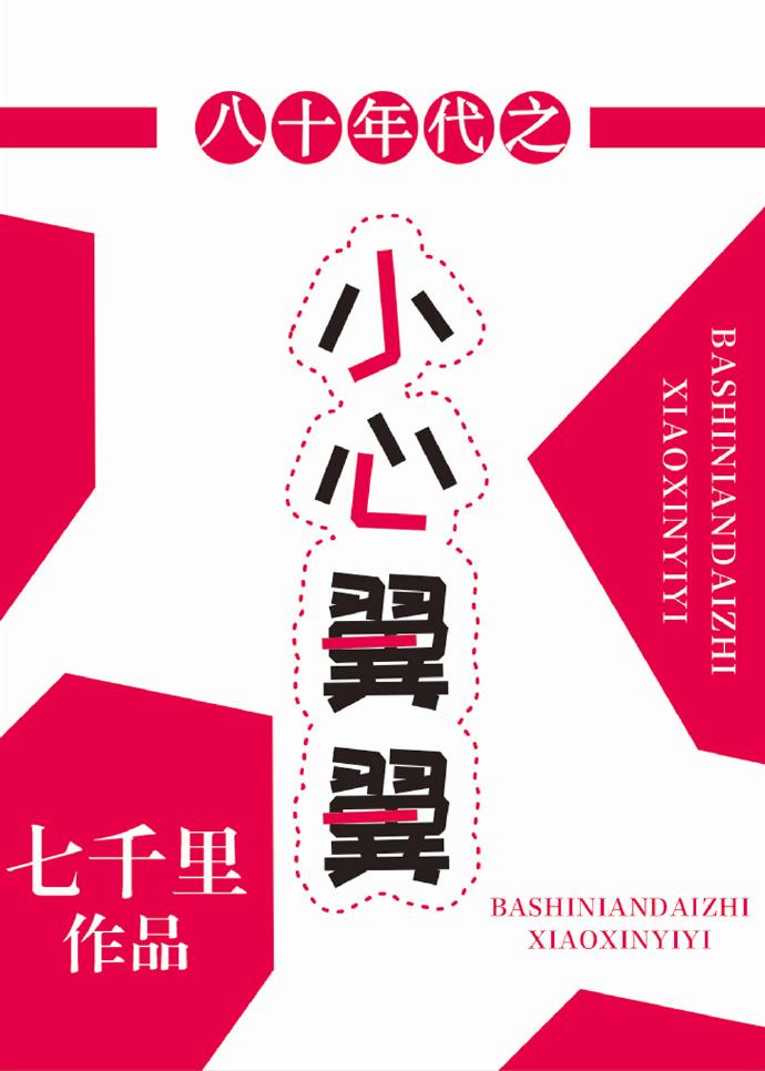 快穿之宿主别黑化好好看