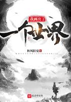 快穿之宿主求你做个人全文阅读321