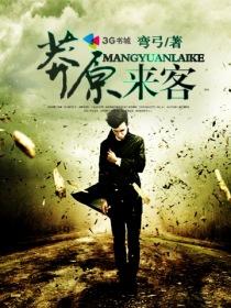 皓玉真仙全文免费阅读