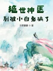 我摊牌我是土狗全文免费阅读