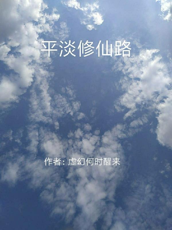 天魔神谭听书在线听