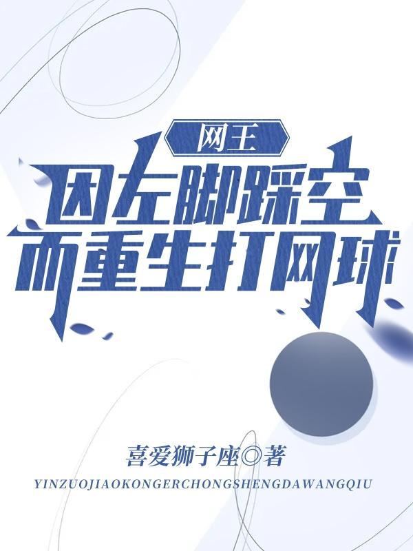 夫人今天又犯病了