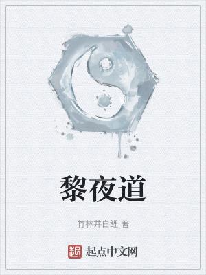 修仙归来在都市李羡鱼