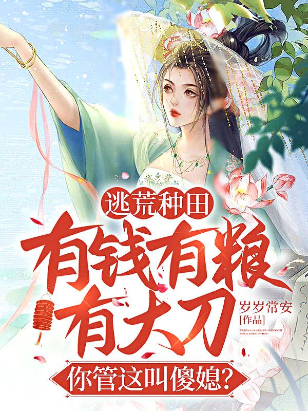 穿越星际成为被抛弃的废材