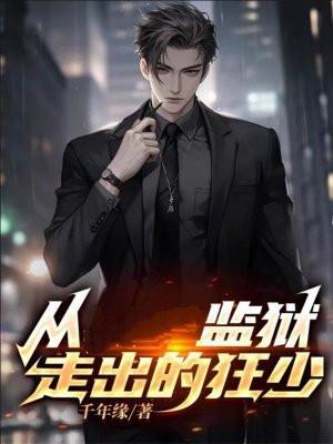 奶牛大慈树王的