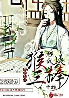 侯爷要嫁人全文免费阅读