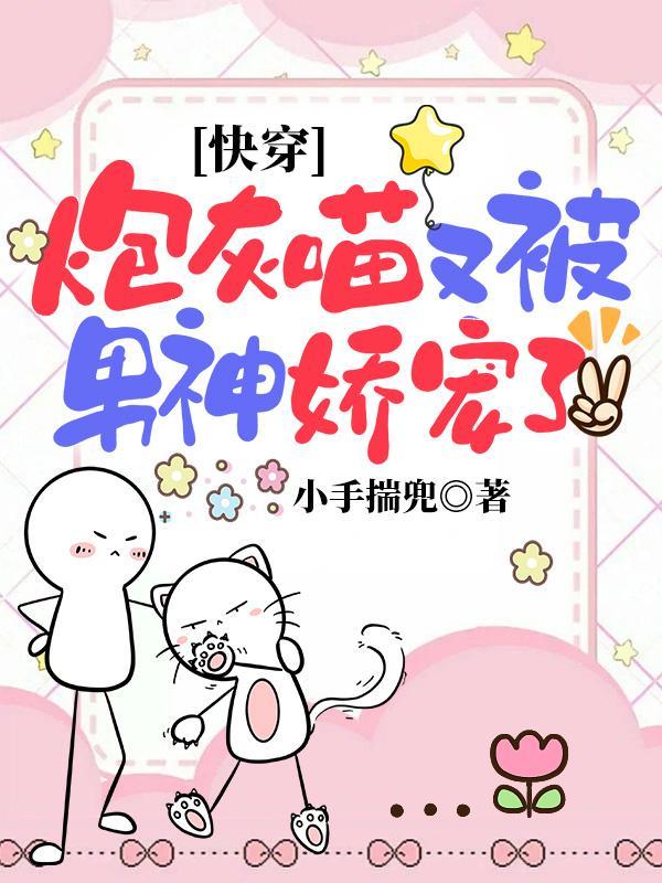 女主拿反派剧本po18