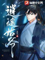 三国之铁骑系统