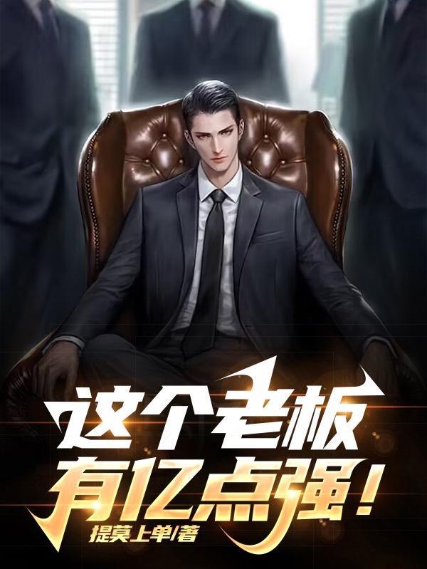 偏宠小温柔晋江全文免费阅读