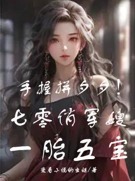 锦绣归男主是谁