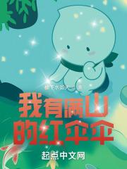 现实封妖游戏百科