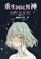 离婚后我被病娇小狼狗虎视眈眈作者清清池