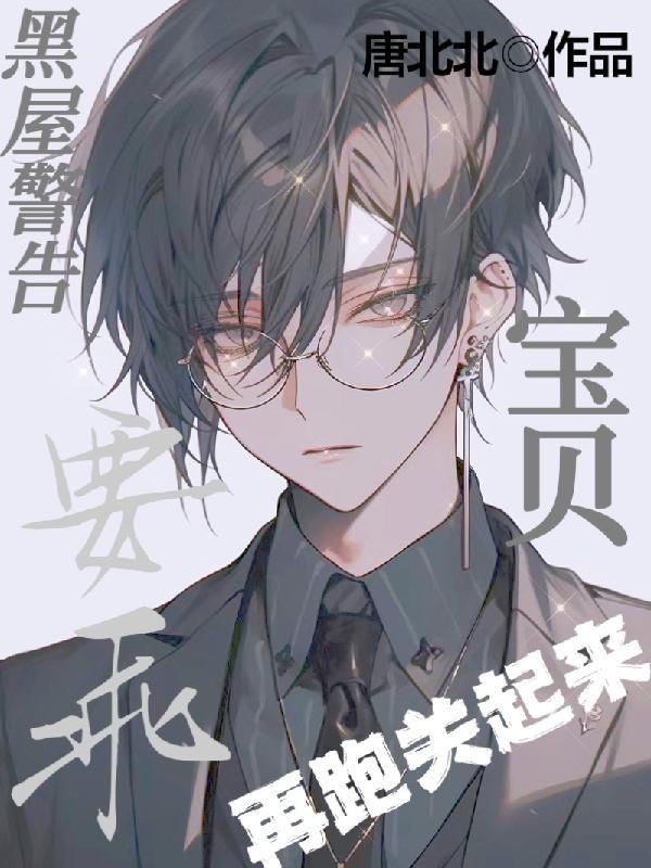 仵作娇娘薄月栖烟