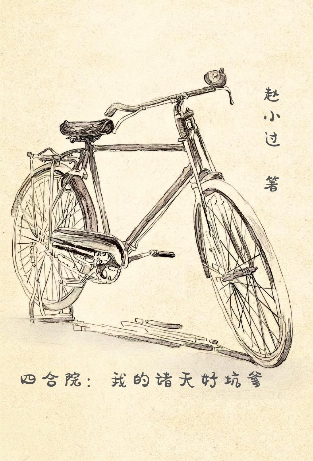 我们一起单身吧免费阅读