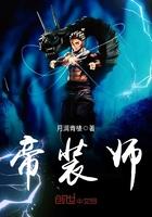 盗墓传奇电影简介