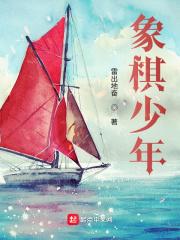 亡国公主当皇后